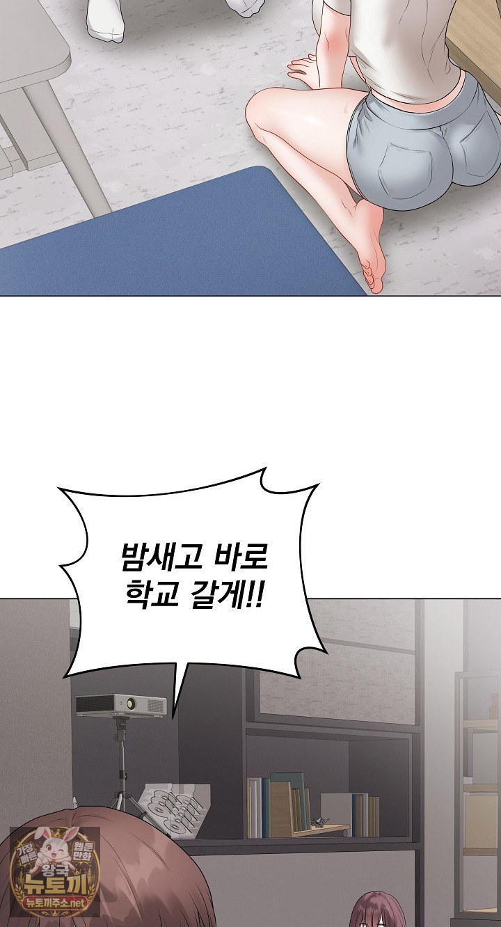 Private Academy Raw Chapter 71 - Page 34