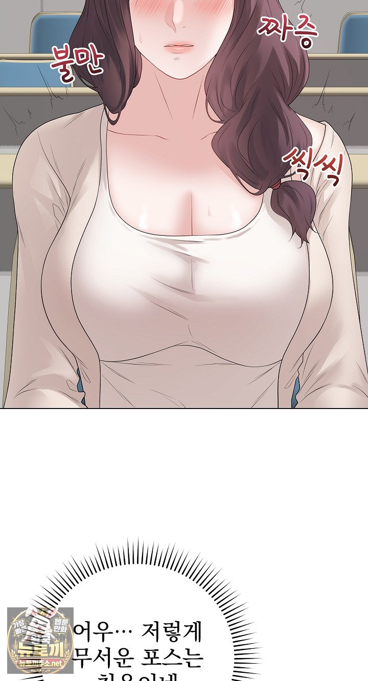 Private Academy Raw Chapter 71 - Page 40