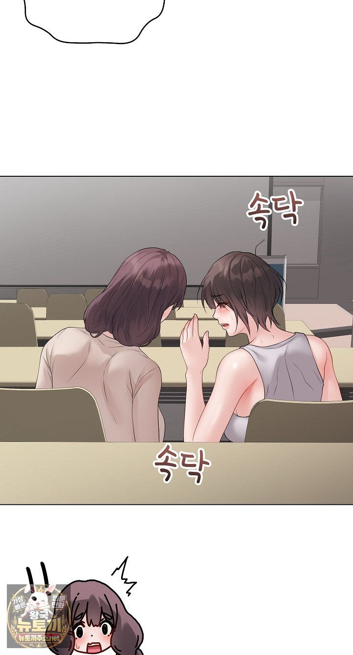 Private Academy Raw Chapter 71 - Page 45