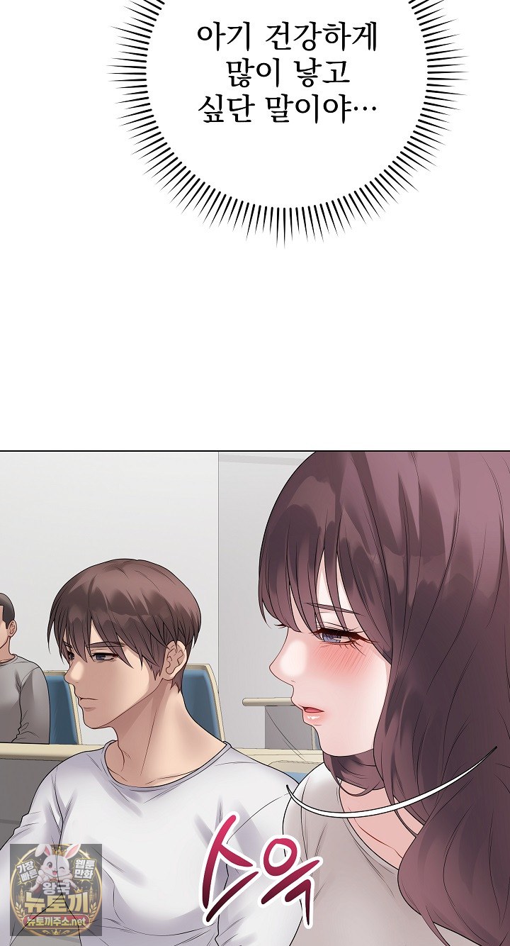 Private Academy Raw Chapter 71 - Page 5