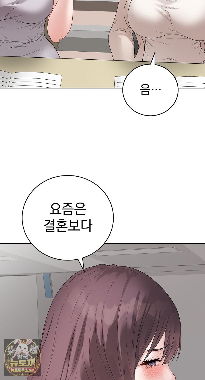 Private Academy Raw Chapter 71 - Page 52
