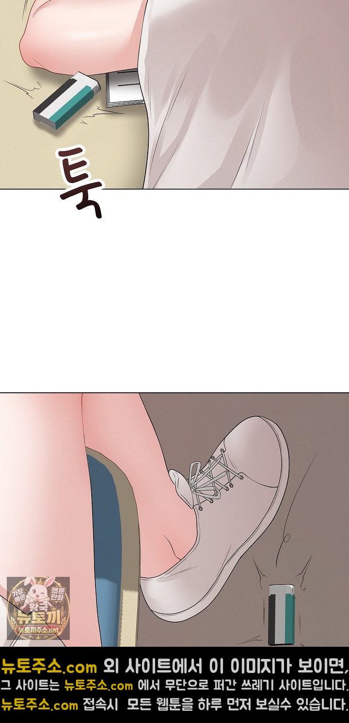 Private Academy Raw Chapter 71 - Page 61