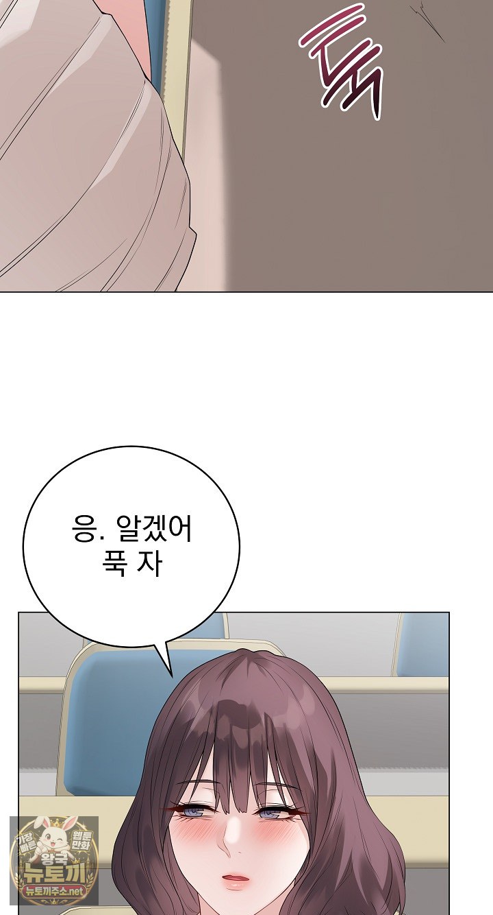 Private Academy Raw Chapter 71 - Page 62