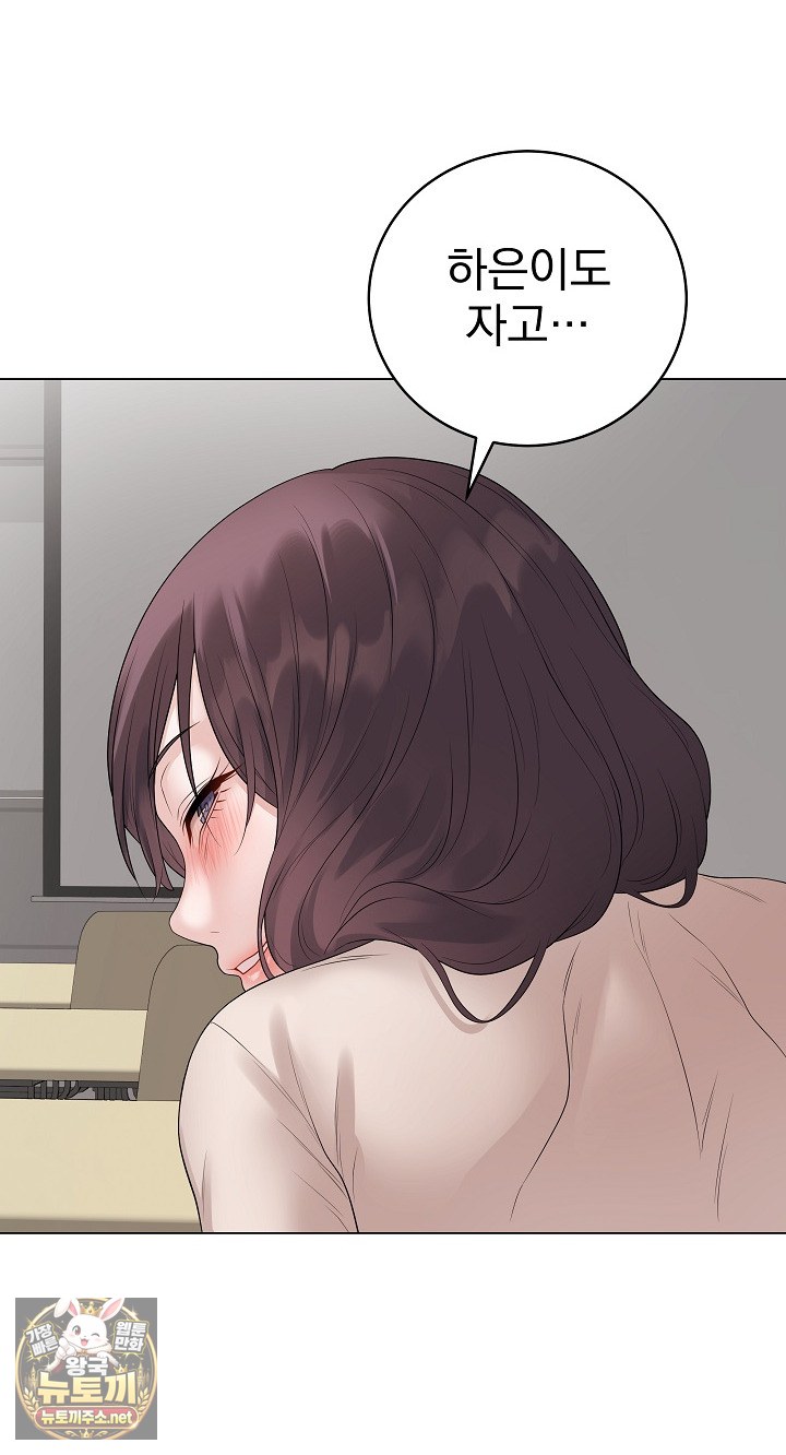 Private Academy Raw Chapter 71 - Page 67