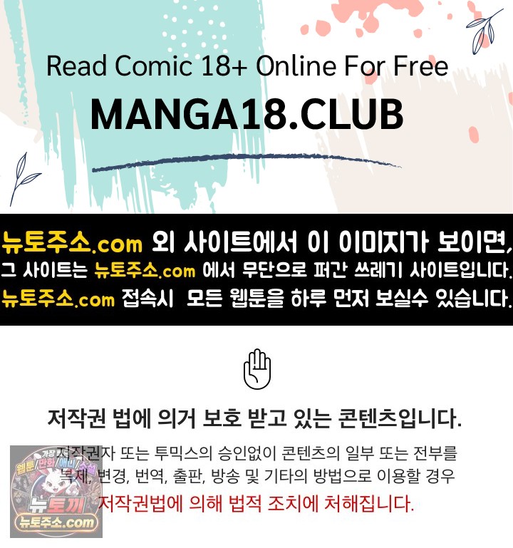 Private Academy Raw Chapter 72 - Page 1