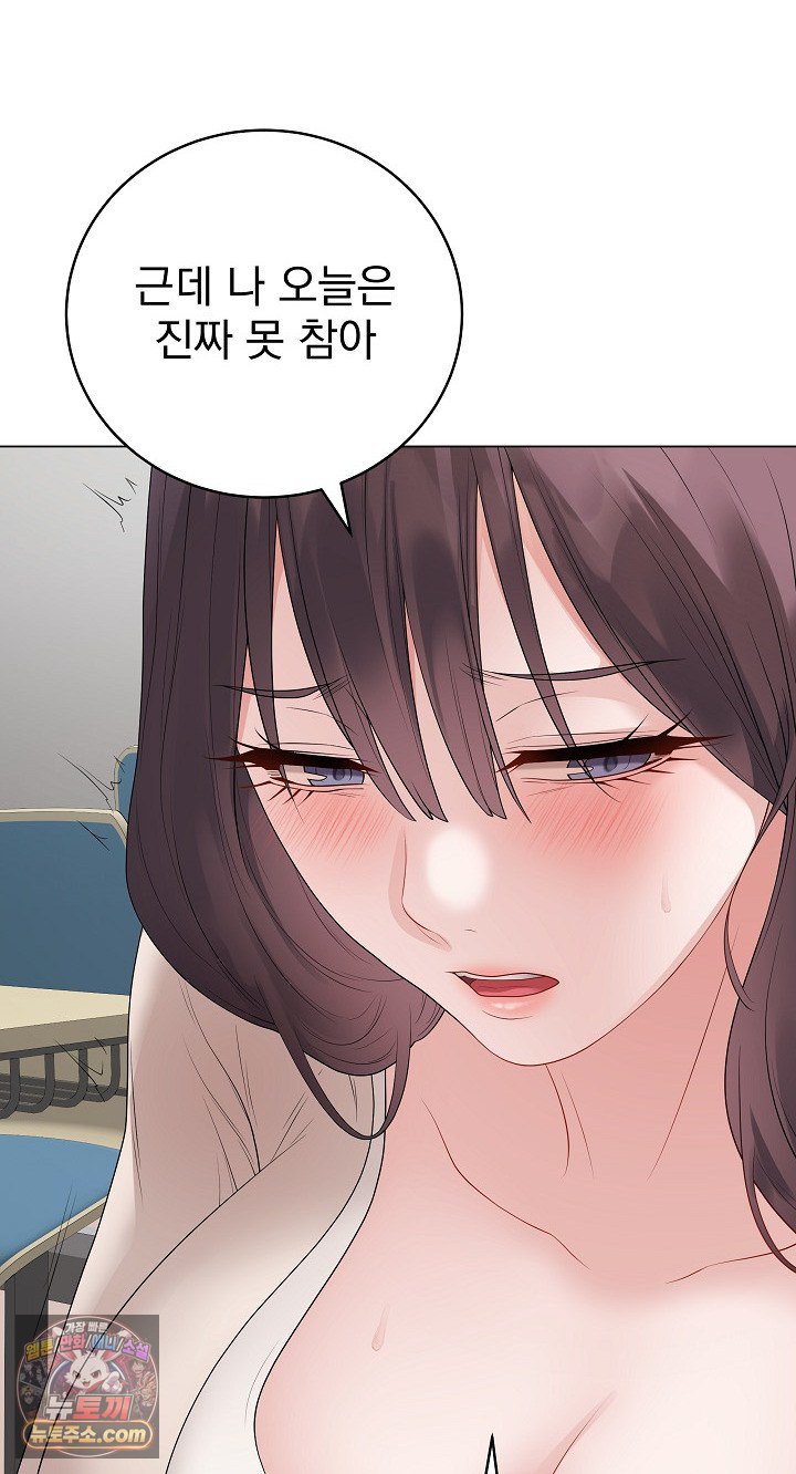 Private Academy Raw Chapter 72 - Page 13
