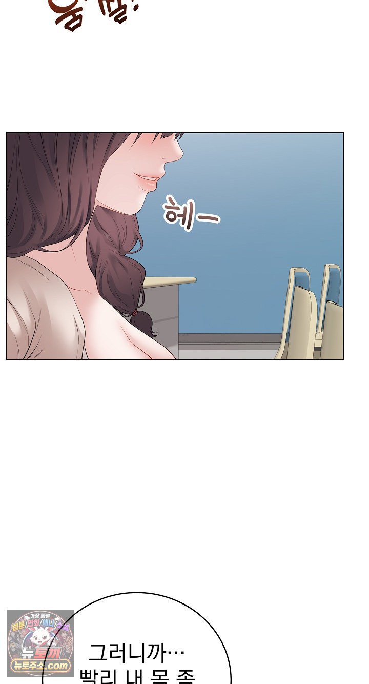 Private Academy Raw Chapter 72 - Page 20