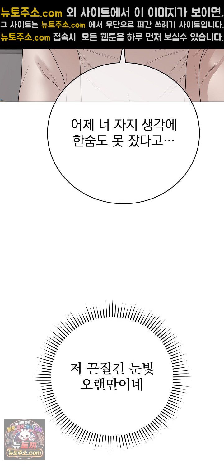 Private Academy Raw Chapter 72 - Page 22