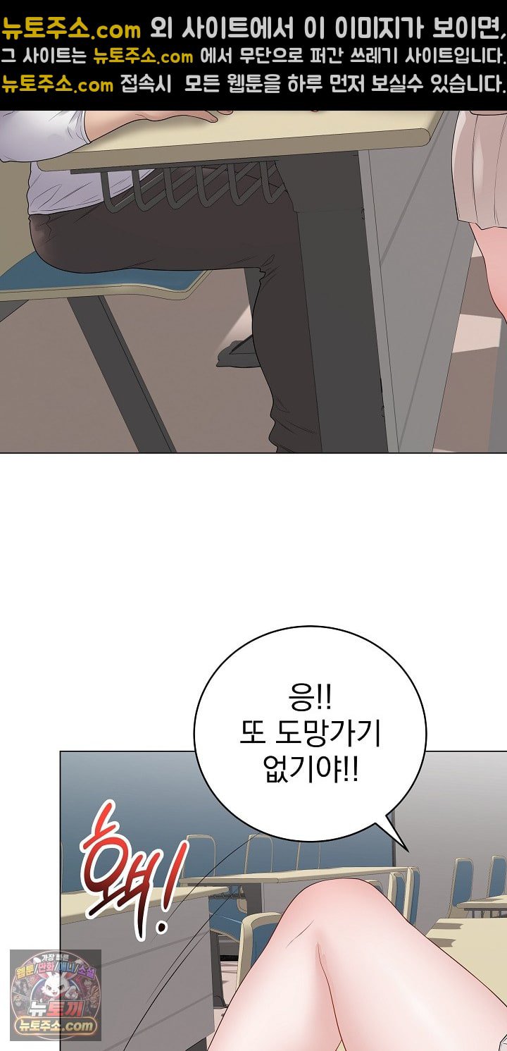 Private Academy Raw Chapter 72 - Page 24
