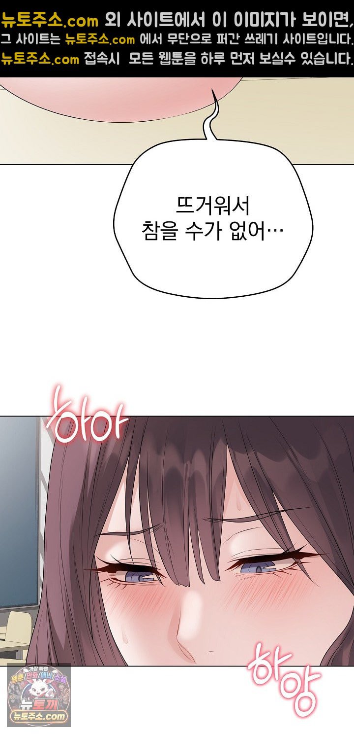 Private Academy Raw Chapter 72 - Page 28