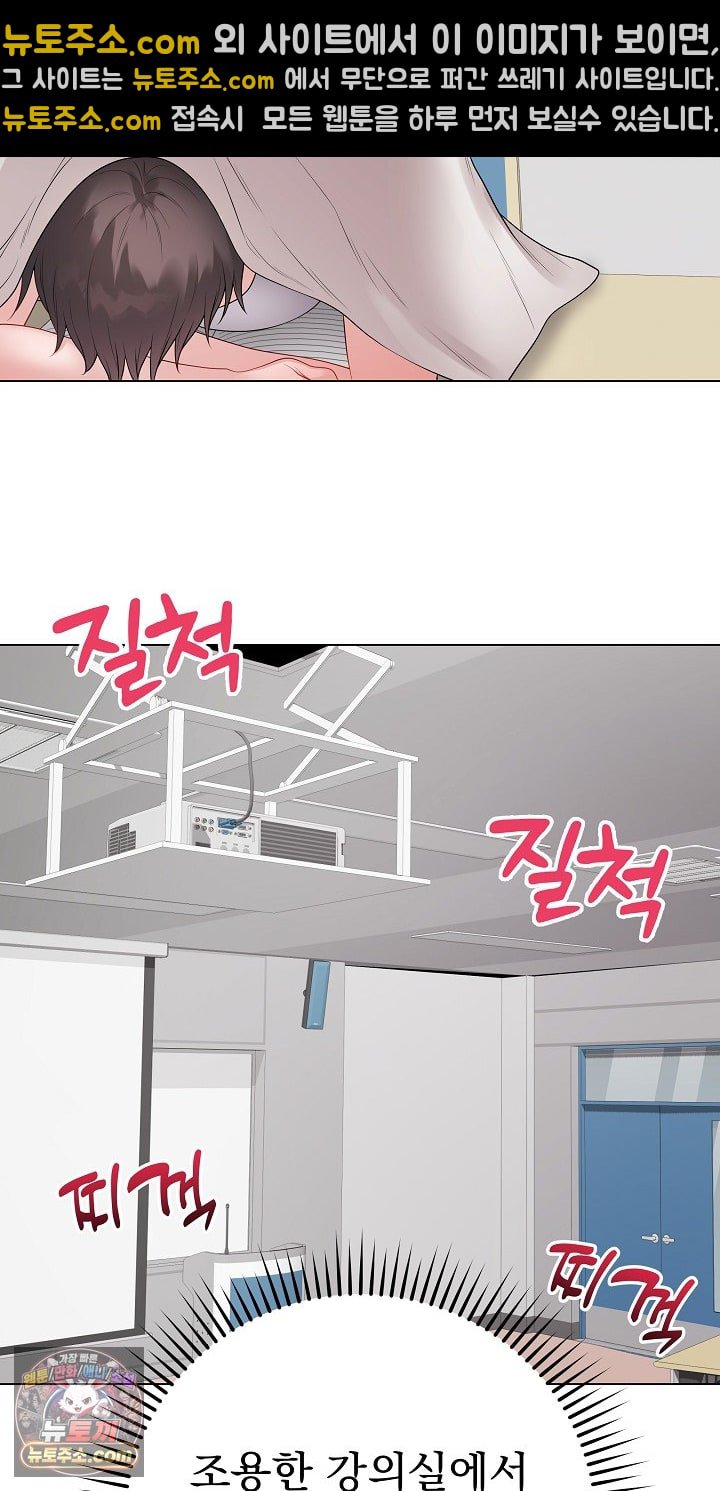 Private Academy Raw Chapter 72 - Page 32