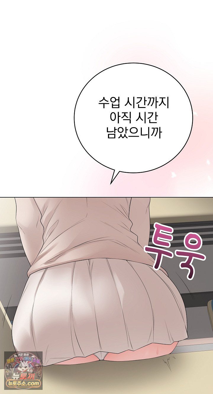 Private Academy Raw Chapter 72 - Page 4
