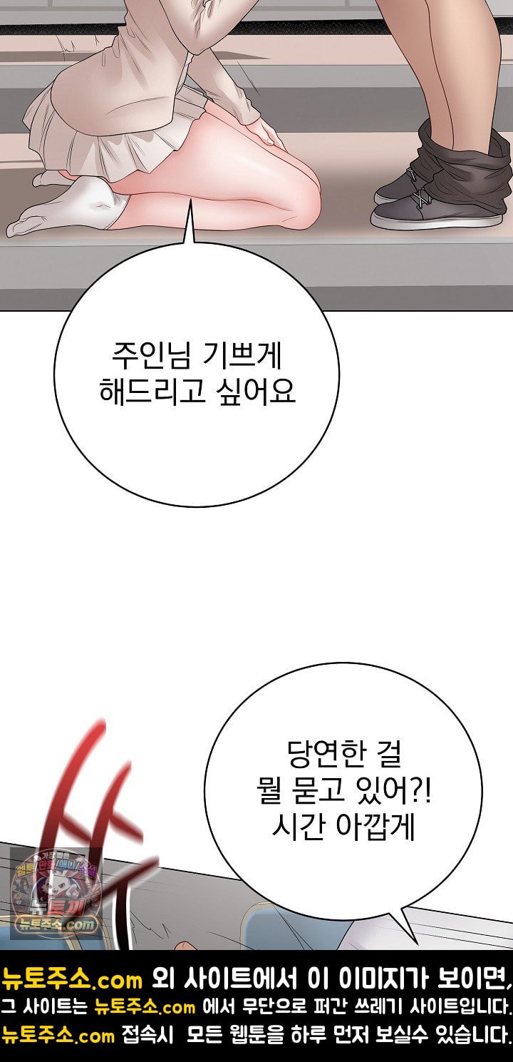 Private Academy Raw Chapter 72 - Page 58