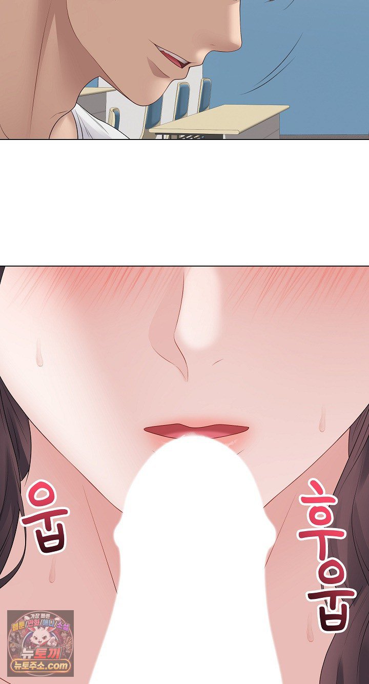 Private Academy Raw Chapter 72 - Page 77