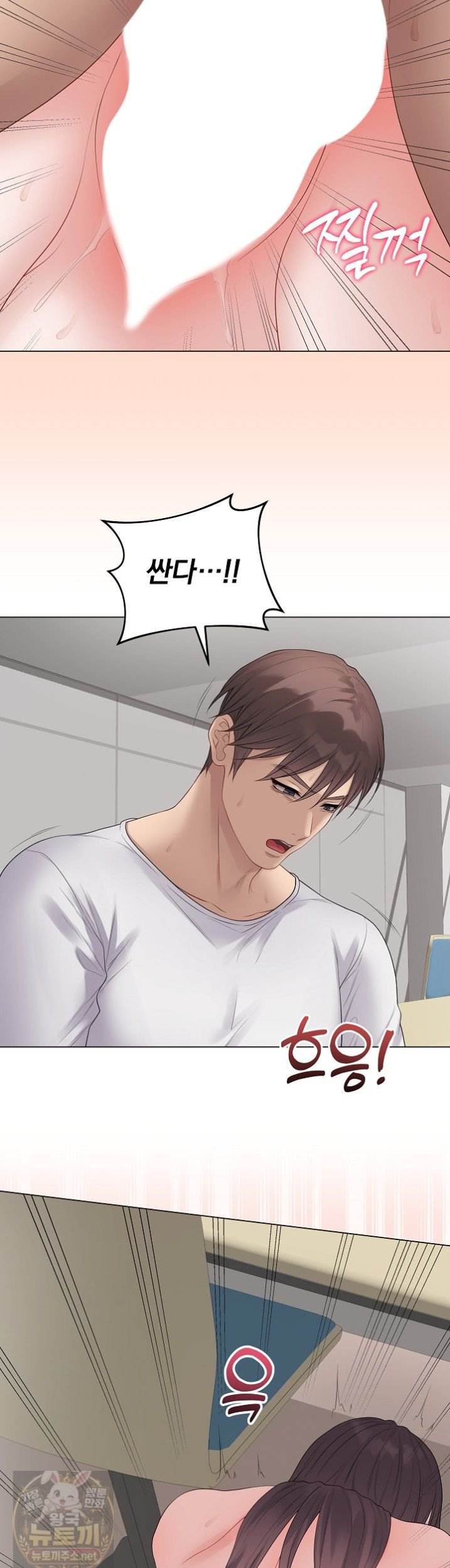 Private Academy Raw Chapter 73 - Page 28
