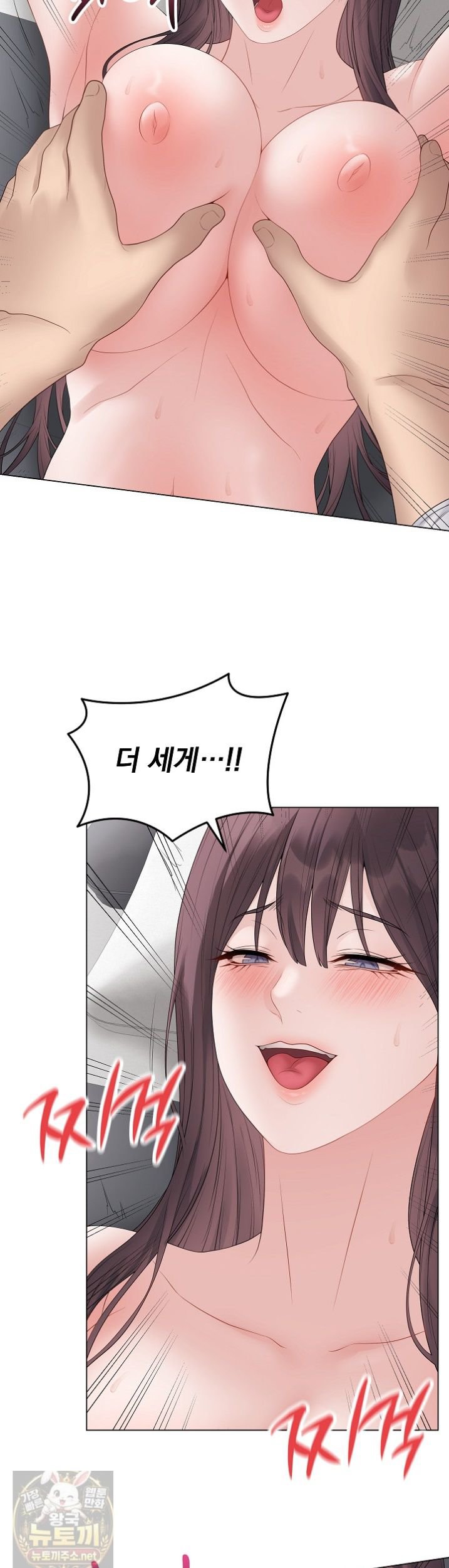 Private Academy Raw Chapter 73 - Page 42