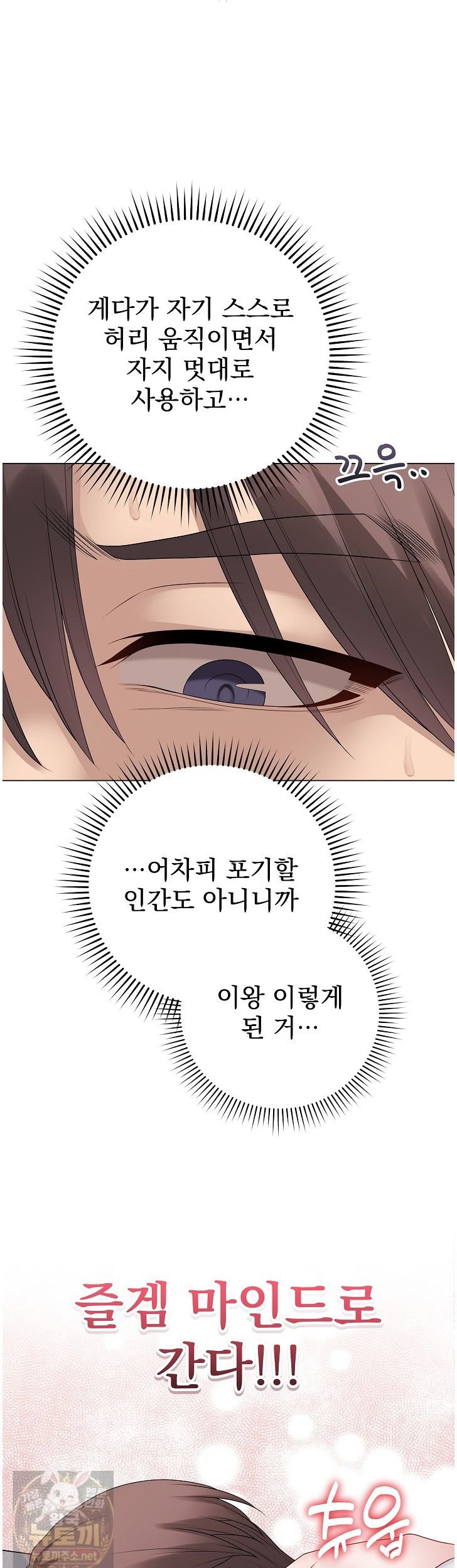 Private Academy Raw Chapter 74 - Page 15