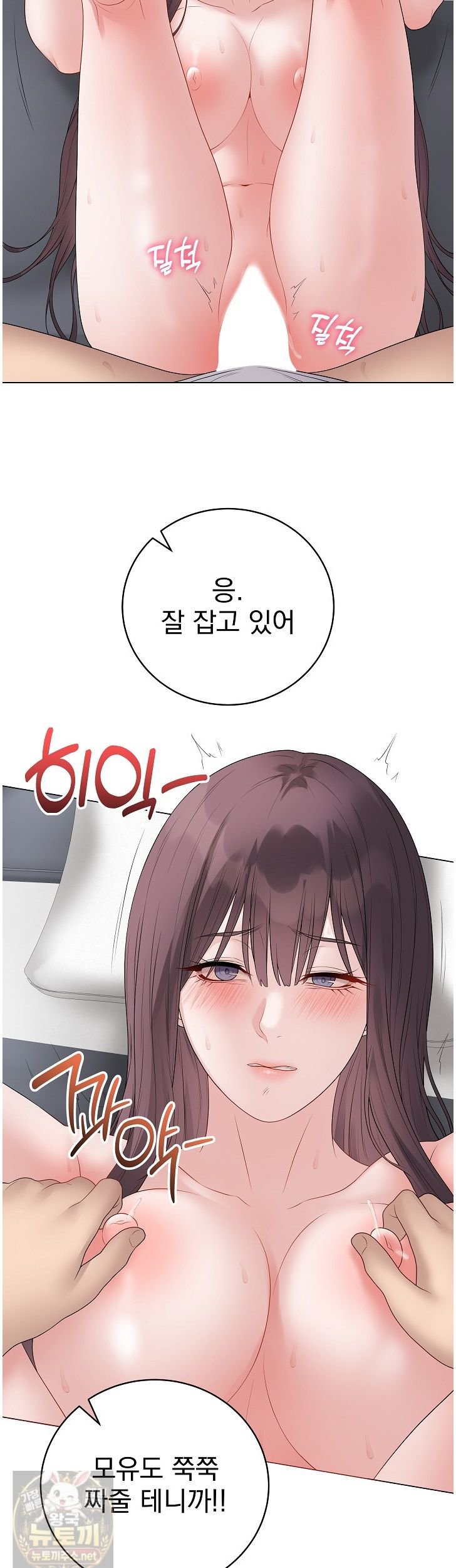 Private Academy Raw Chapter 74 - Page 34