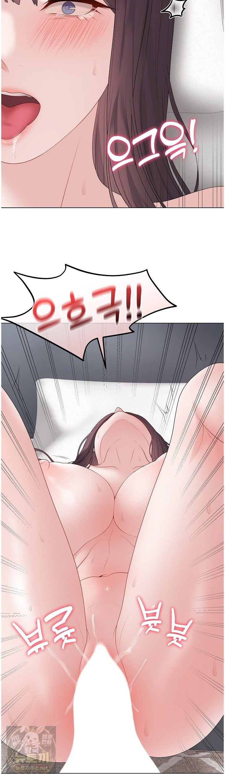 Private Academy Raw Chapter 74 - Page 39