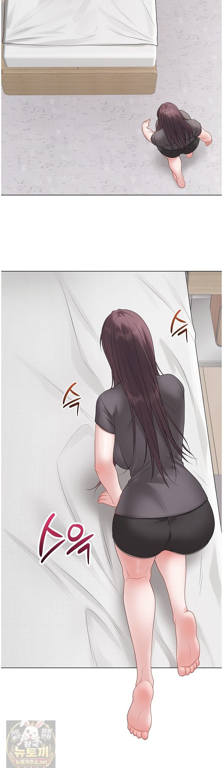 Private Academy Raw Chapter 74 - Page 47