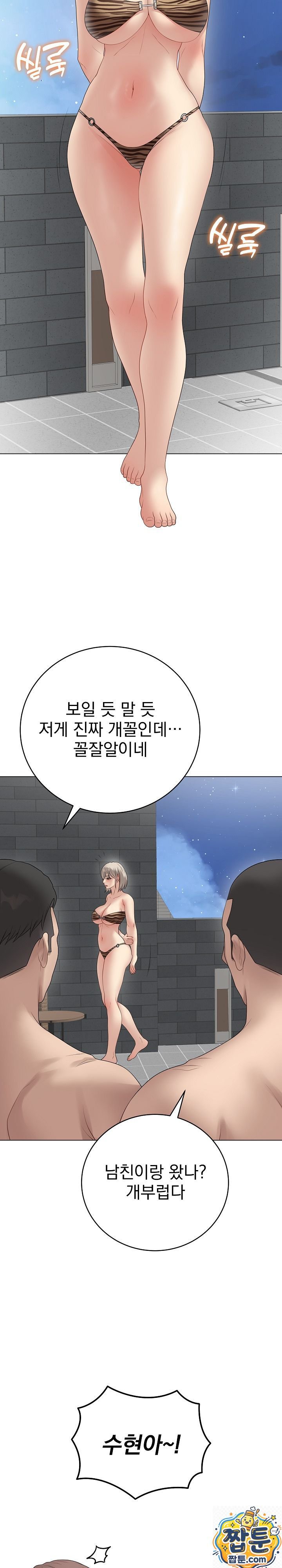Private Academy Raw Chapter 75 - Page 19