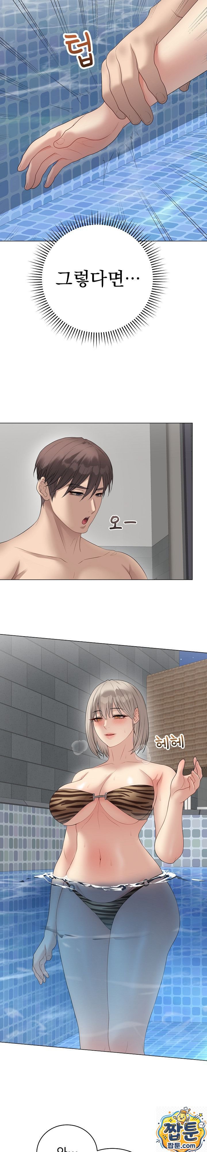Private Academy Raw Chapter 75 - Page 25