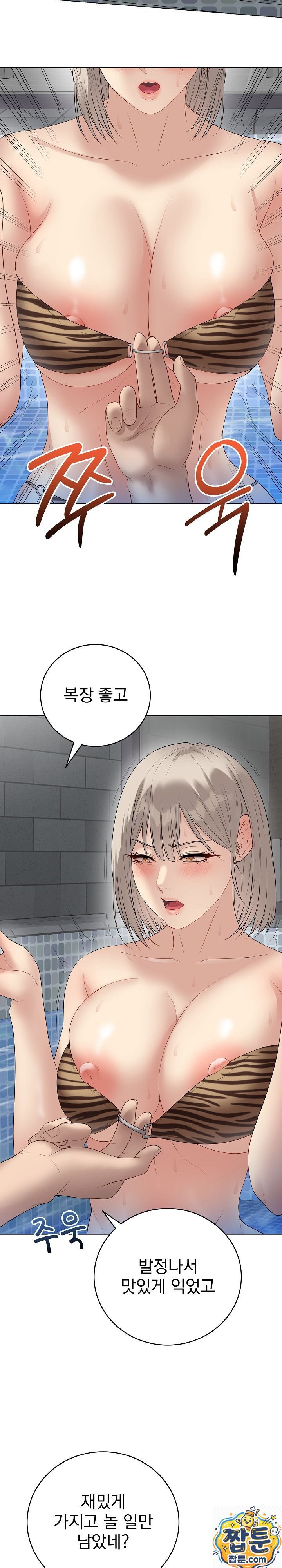 Private Academy Raw Chapter 75 - Page 27