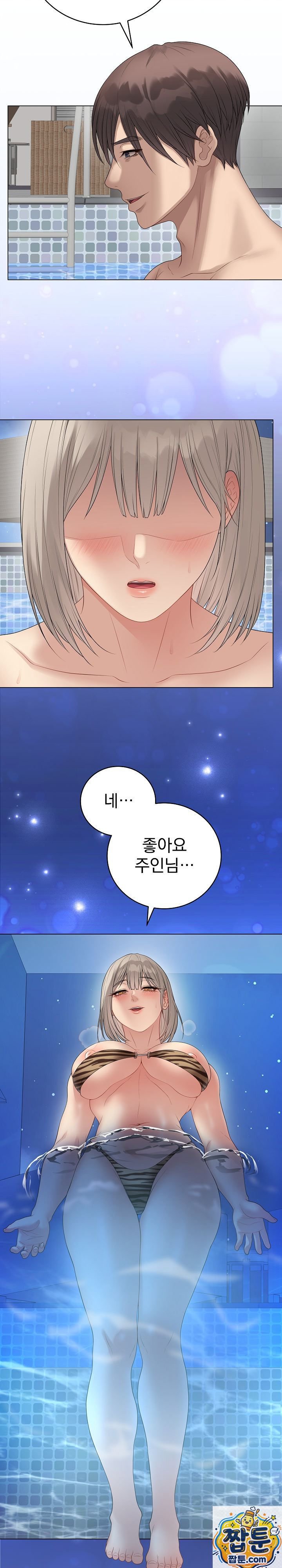 Private Academy Raw Chapter 75 - Page 28