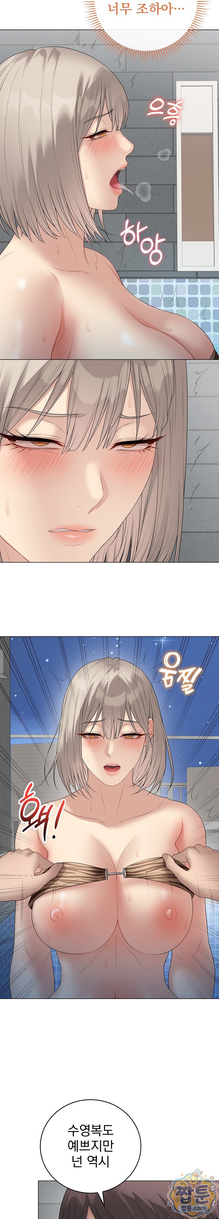 Private Academy Raw Chapter 76 - Page 11