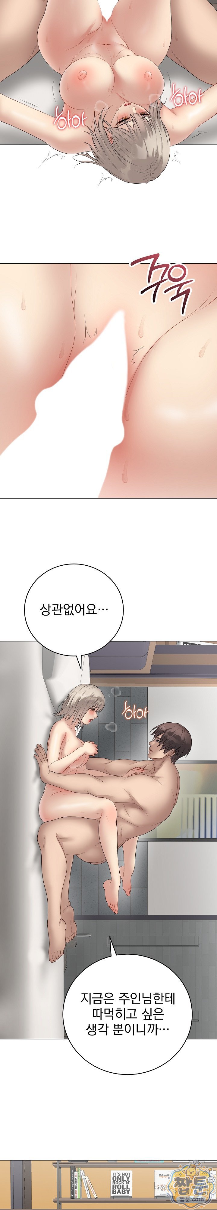 Private Academy Raw Chapter 76 - Page 23