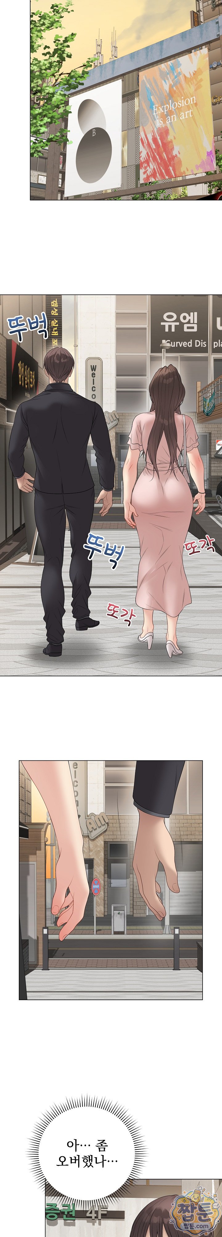 Private Academy Raw Chapter 80 - Page 21