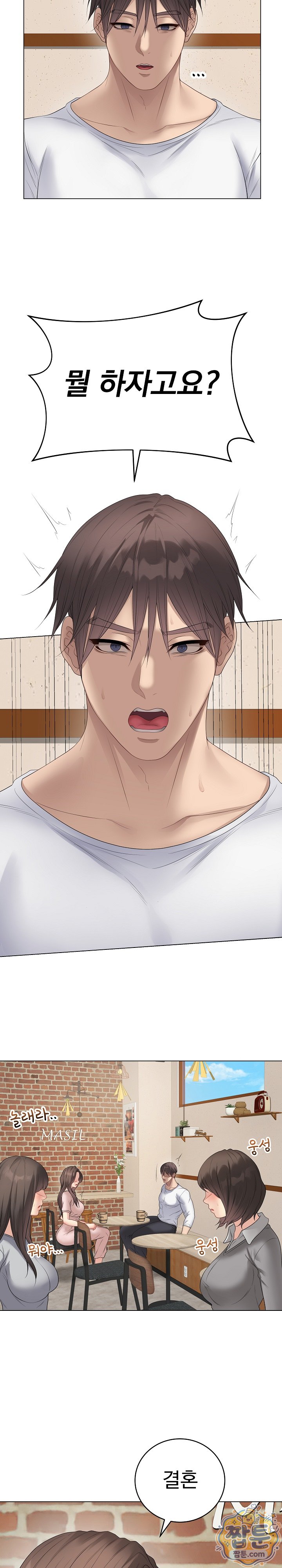 Private Academy Raw Chapter 80 - Page 7