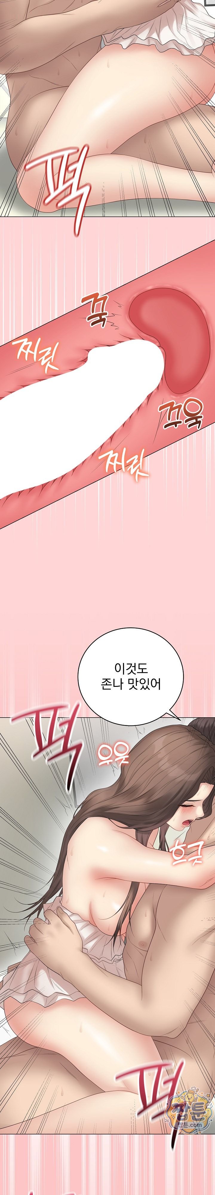 Private Academy Raw Chapter 82 - Page 15