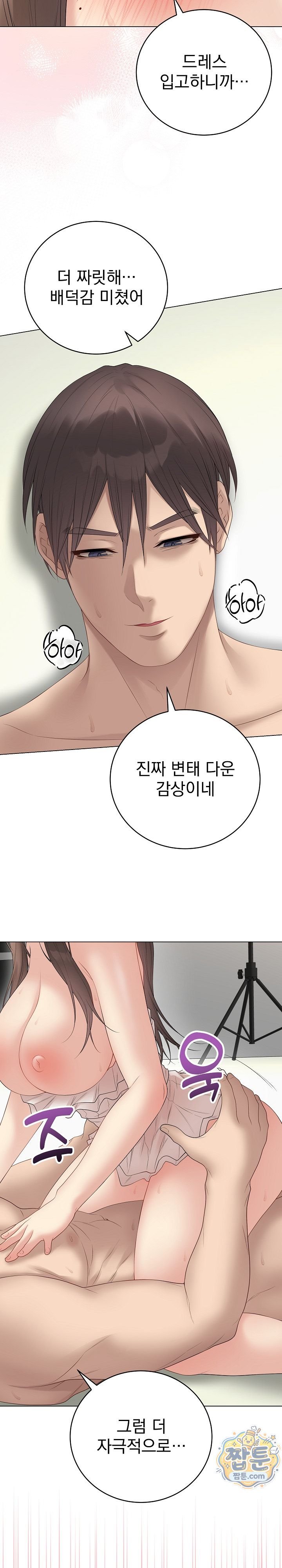 Private Academy Raw Chapter 82 - Page 5