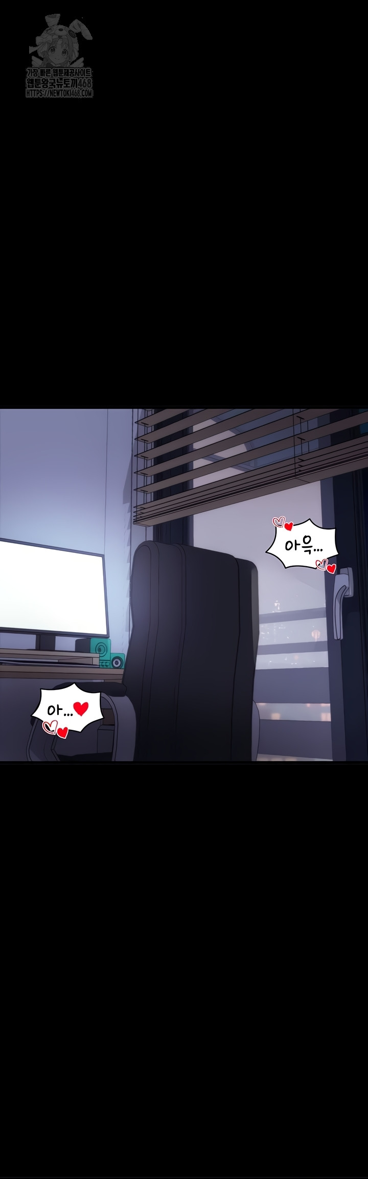 Please, Please Raw Chapter 37 - Page 51