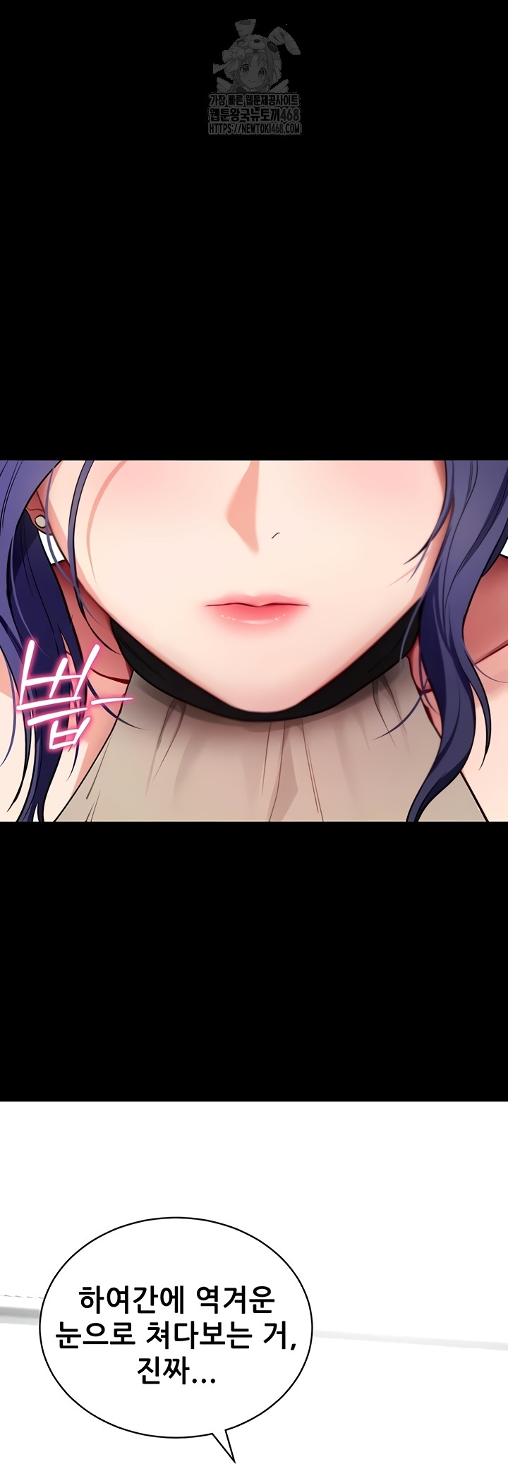 Please, Please Raw Chapter 40 - Page 23