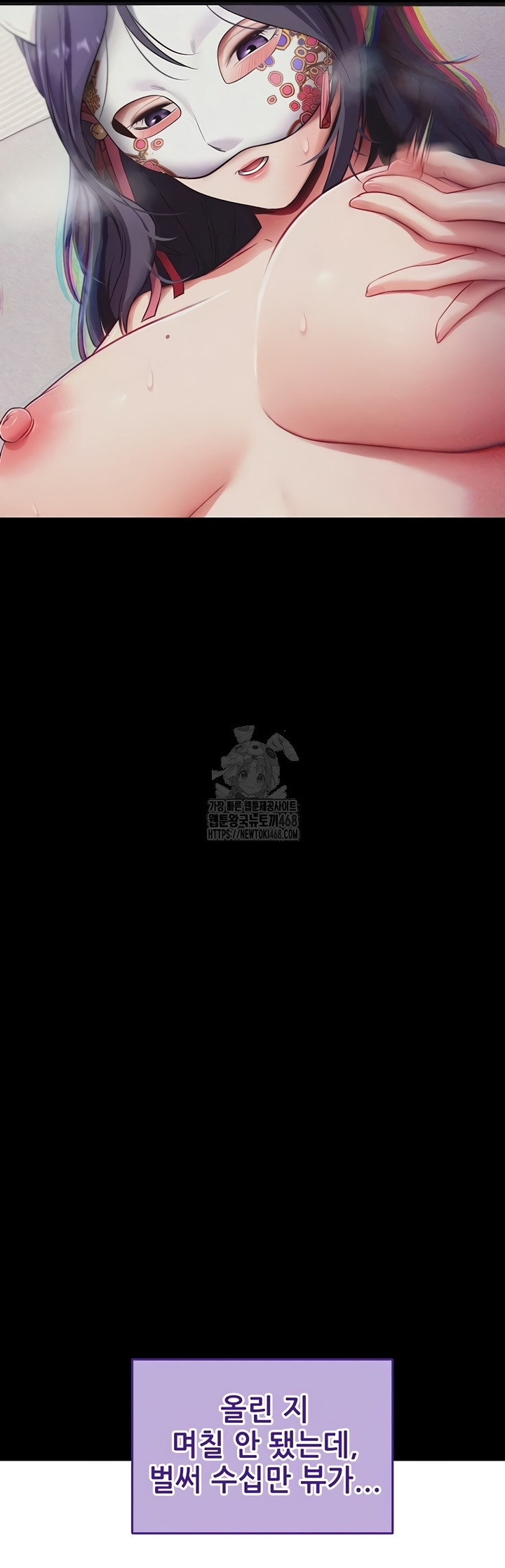 Please, Please Raw Chapter 40 - Page 25