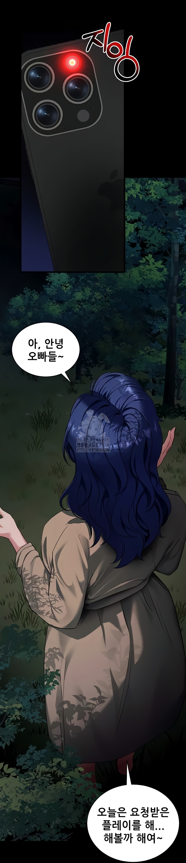 Please, Please Raw Chapter 40 - Page 49