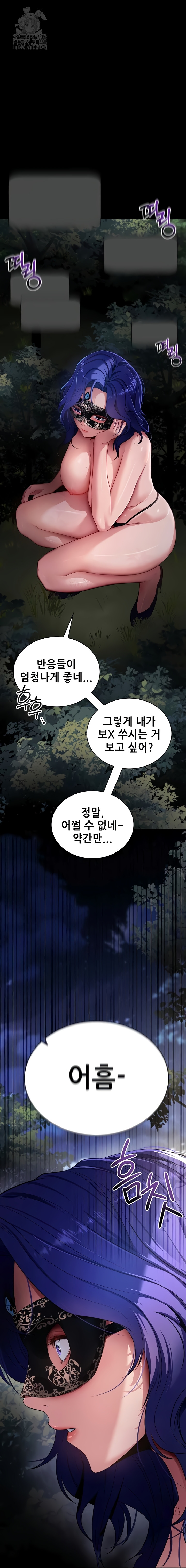 Please, Please Raw Chapter 40 - Page 61