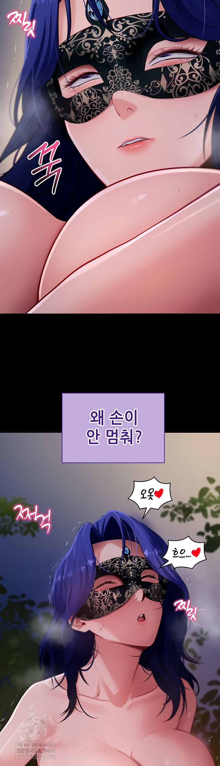 Please, Please Raw Chapter 41 - Page 11