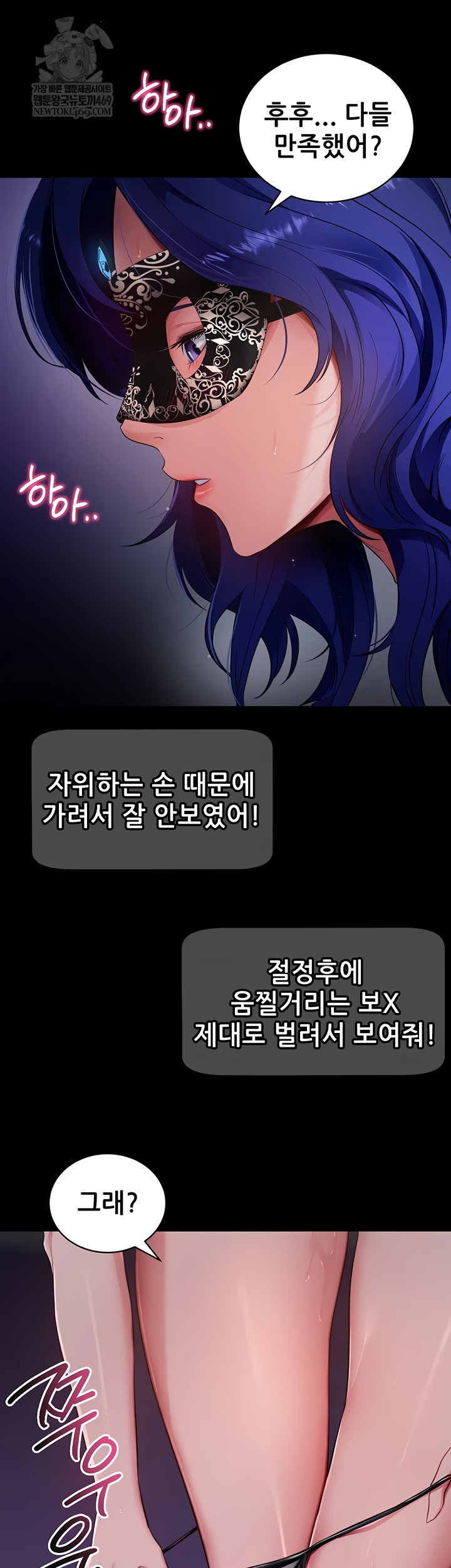 Please, Please Raw Chapter 41 - Page 25