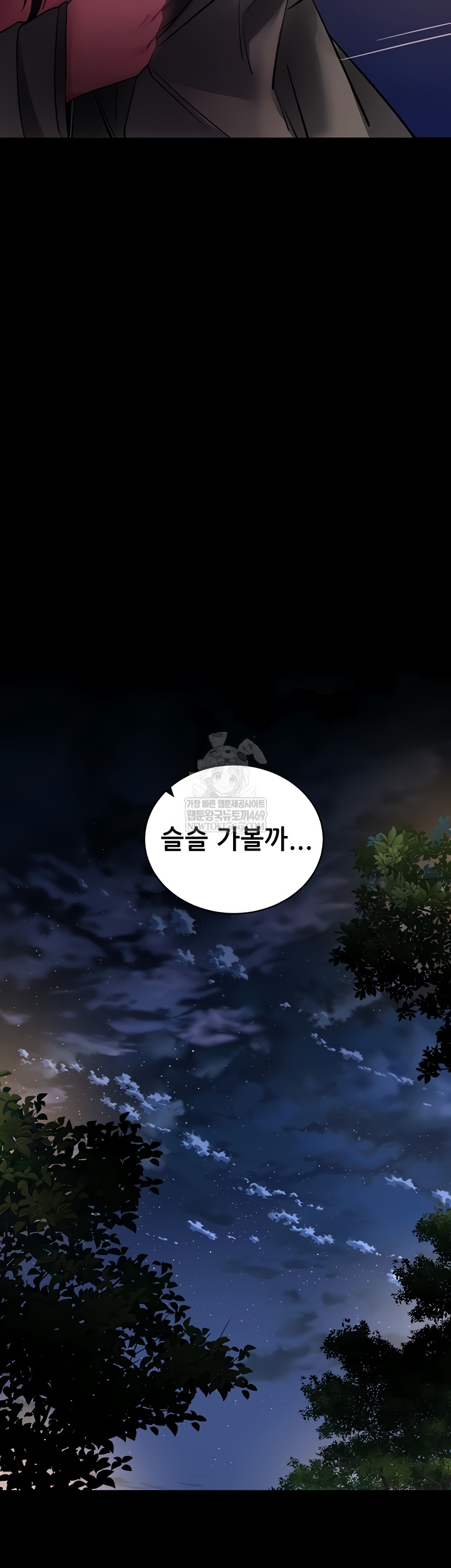 Please, Please Raw Chapter 41 - Page 34