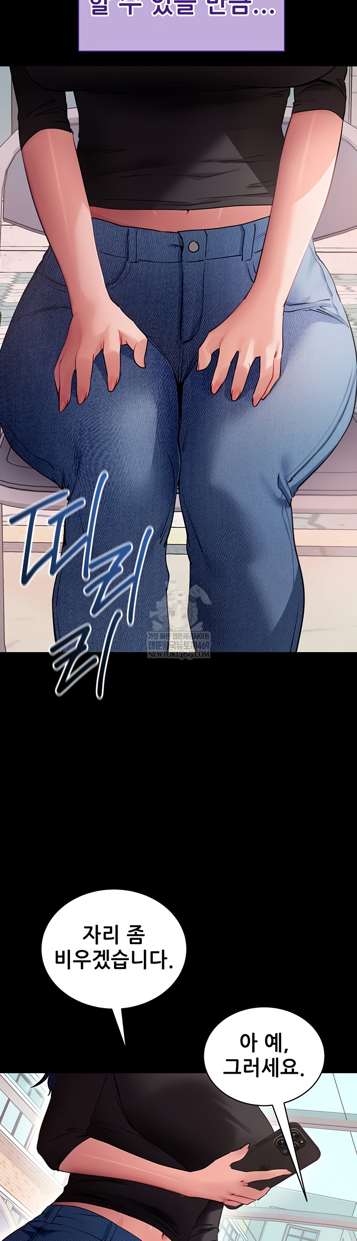 Please, Please Raw Chapter 41 - Page 46