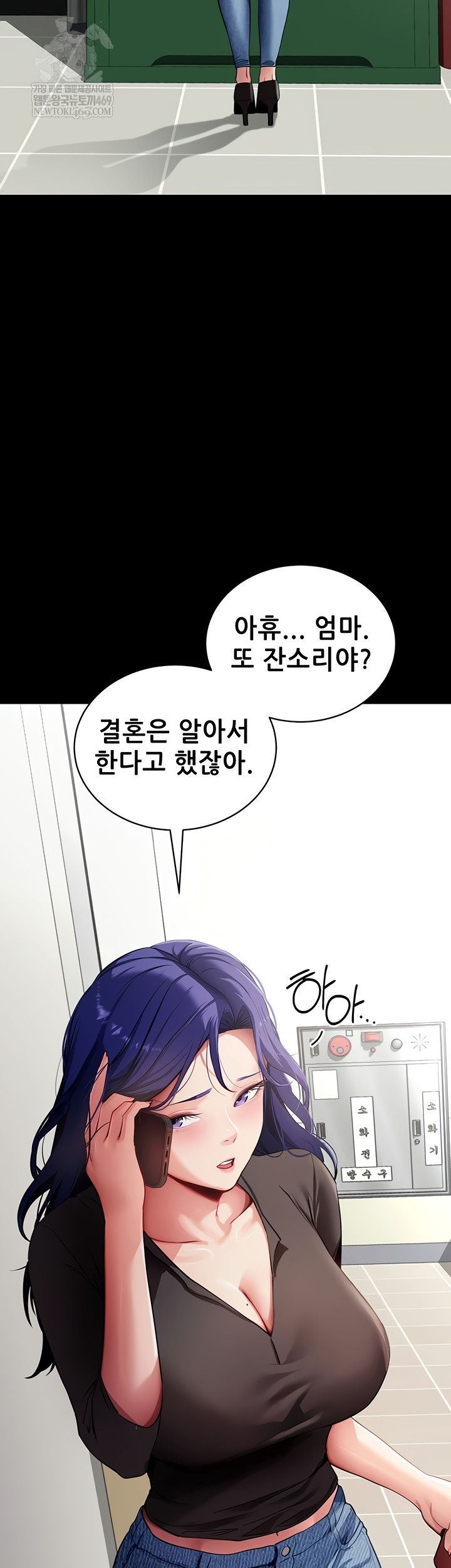 Please, Please Raw Chapter 41 - Page 50