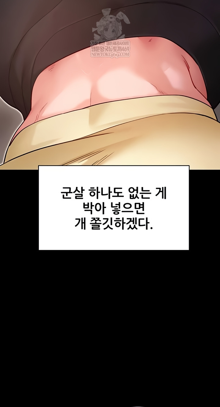 Please, Please Raw Chapter 52 - Page 15