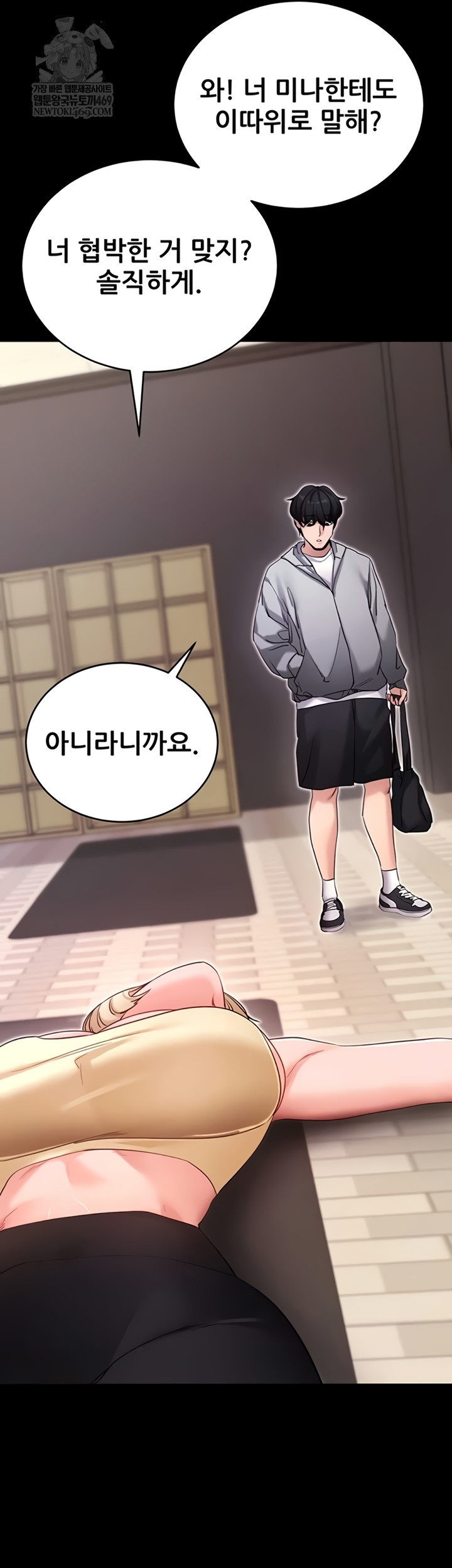 Please, Please Raw Chapter 52 - Page 18