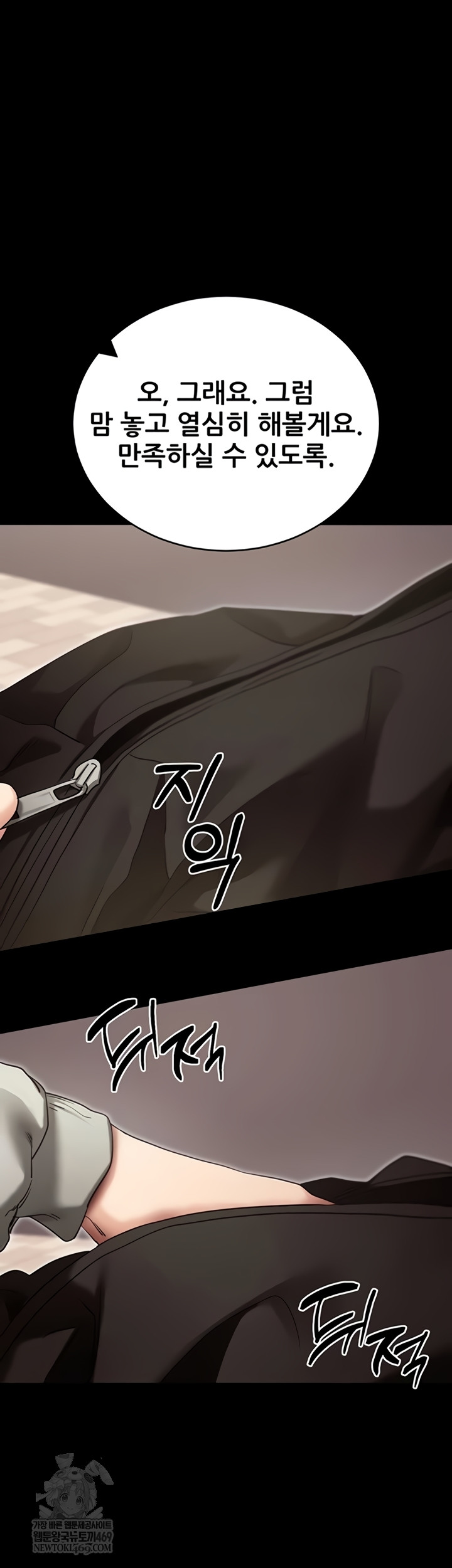 Please, Please Raw Chapter 52 - Page 34