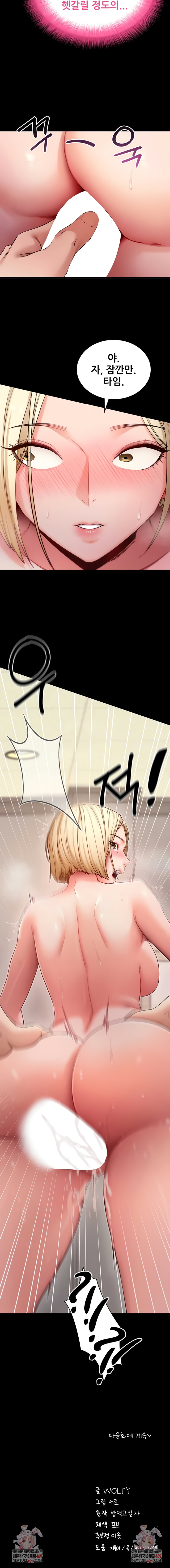 Please, Please Raw Chapter 53 - Page 9