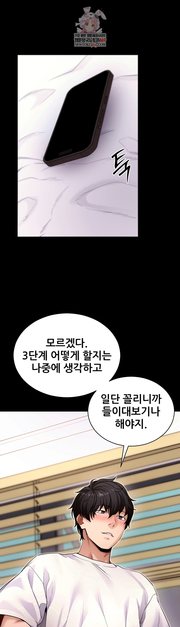 Please, Please Raw Chapter 56 - Page 1