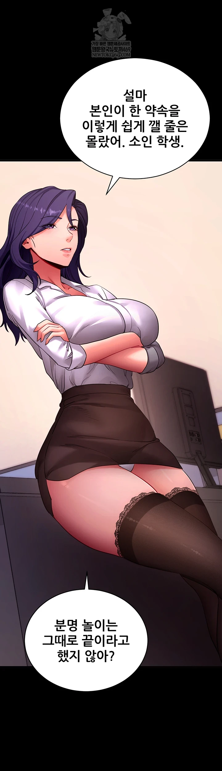 Please, Please Raw Chapter 56 - Page 13